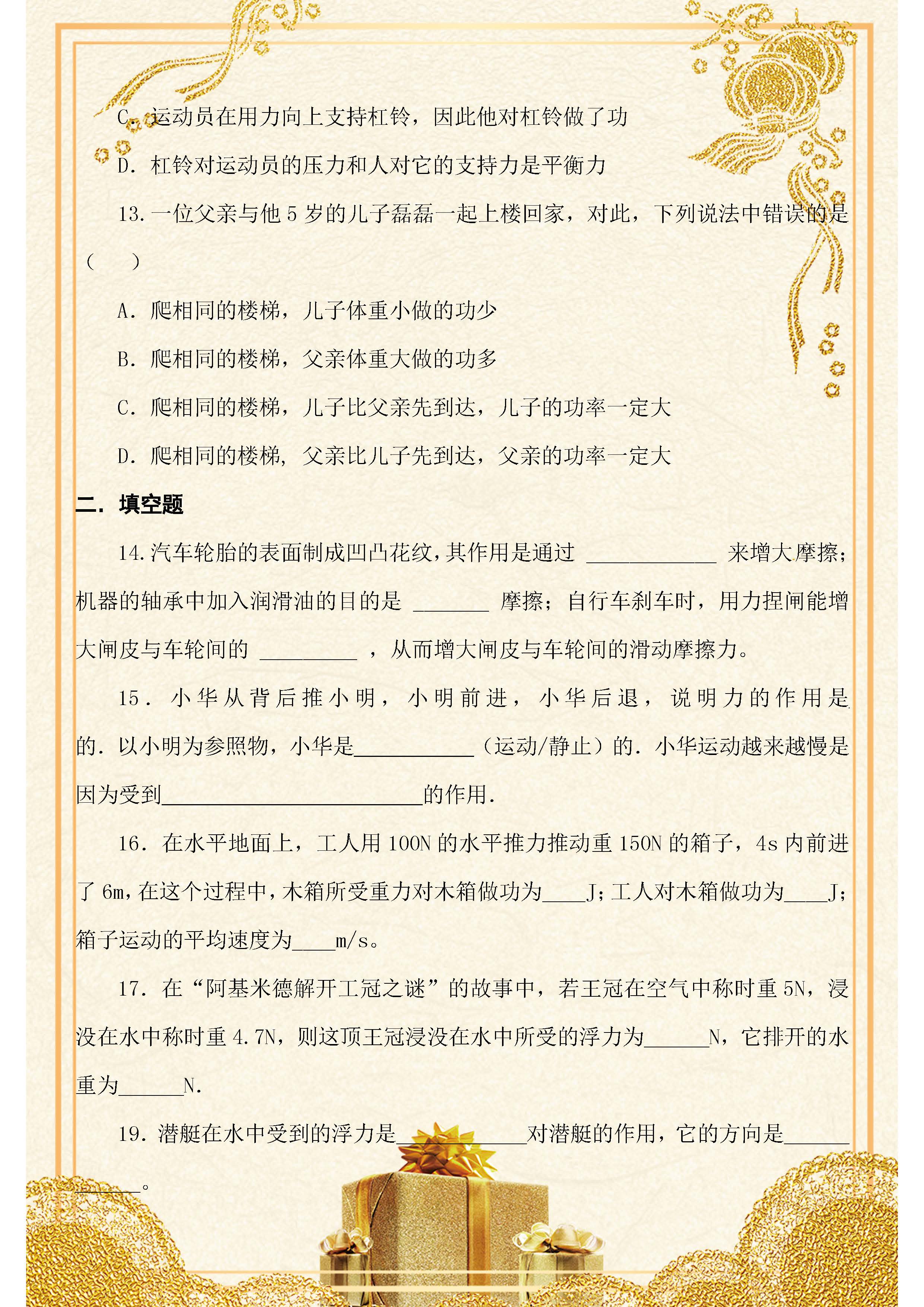 初中物理聲學中考題