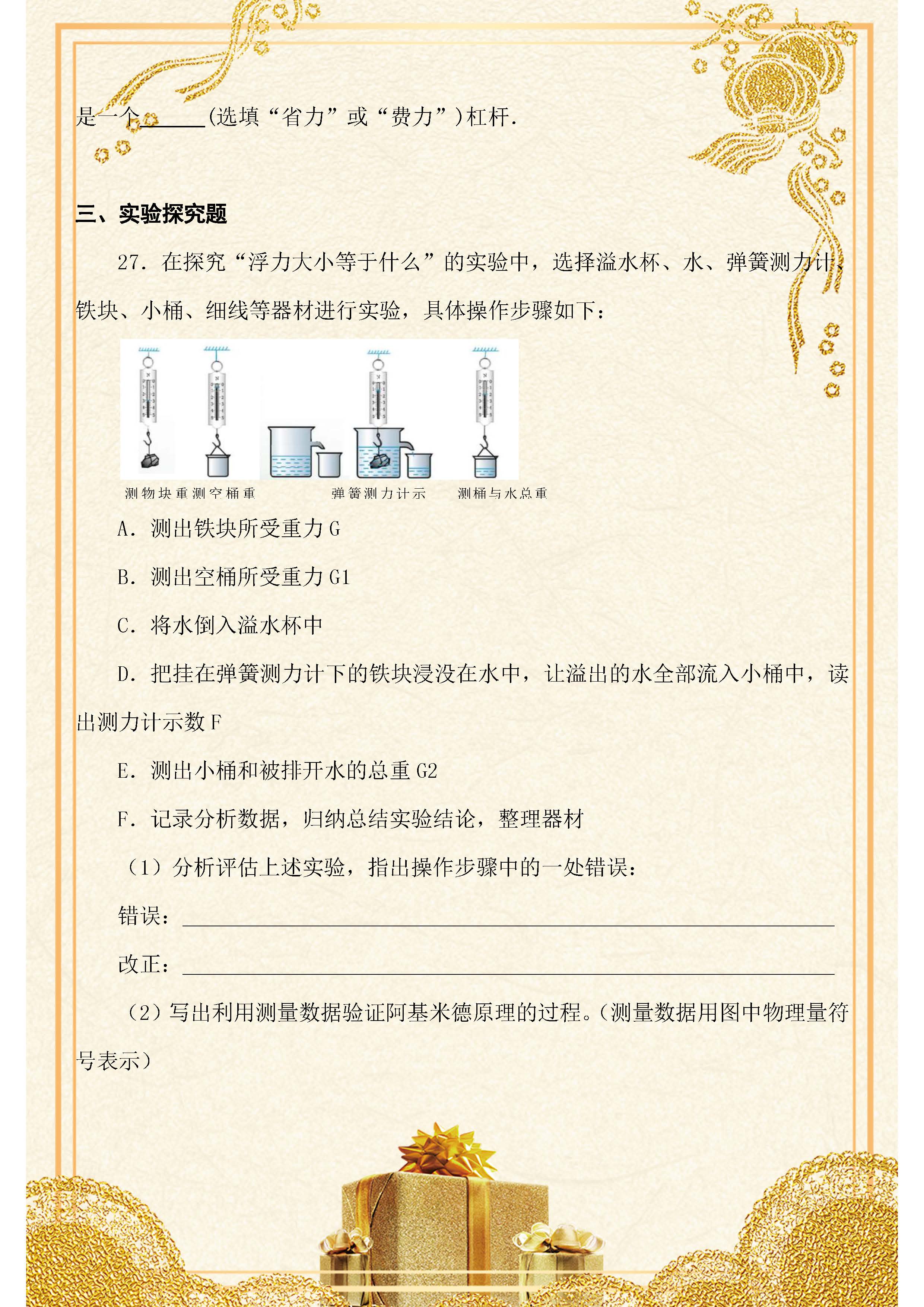 初中物理聲學中考題