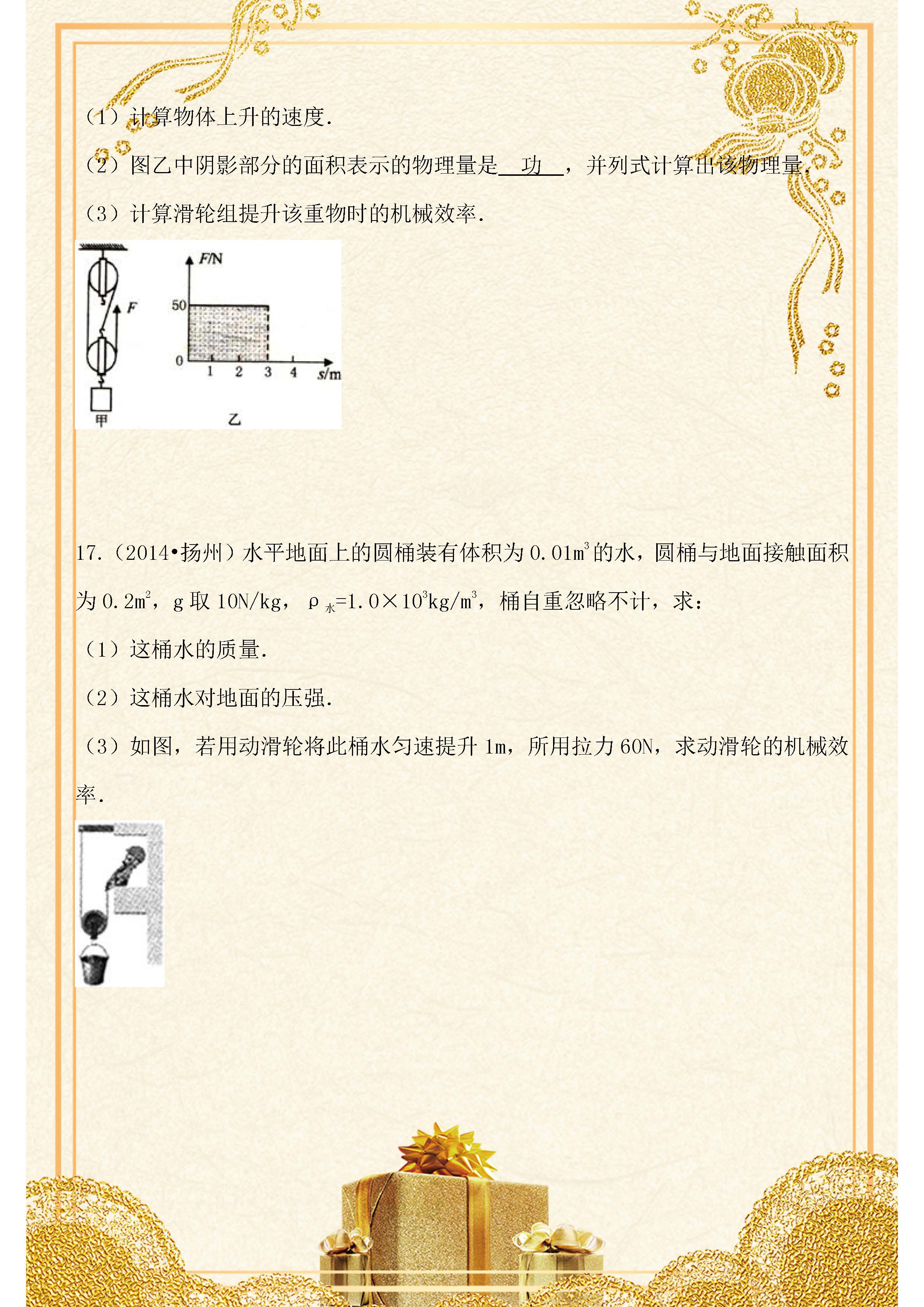 初中物理聲學中考題