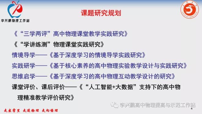 高中物理如何提高
