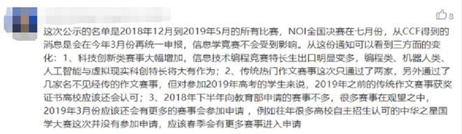信息競賽和數學競賽哪個難