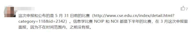 信息競賽和數學競賽哪個難
