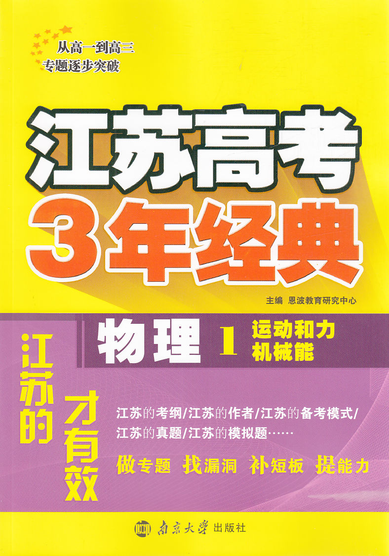 高考物理選擇題答題思路與模板