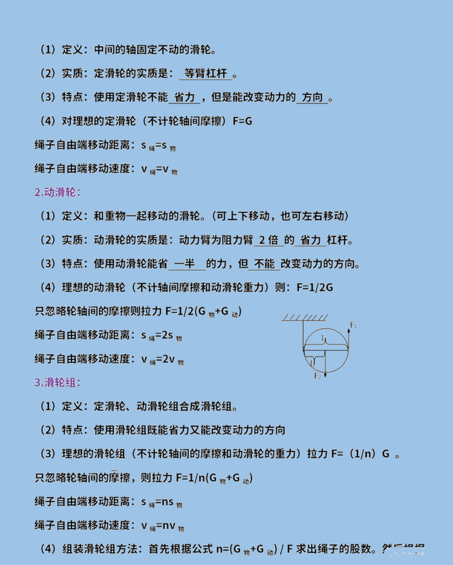 物理初中所有公式