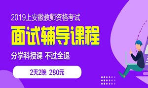 五分鐘試講初中物理