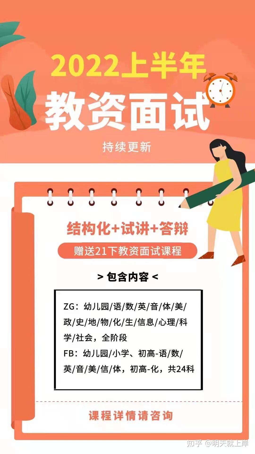 五分鐘試講初中物理