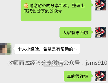 五分鐘試講初中物理