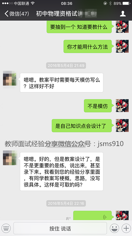 五分鐘試講初中物理