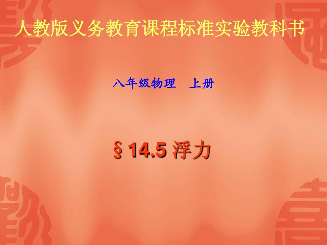杠桿的原理