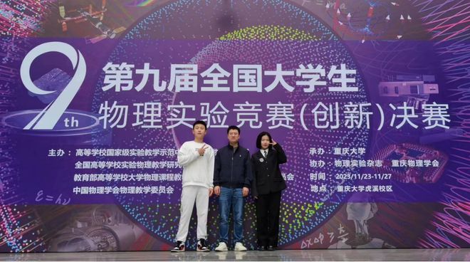 北航物理競賽