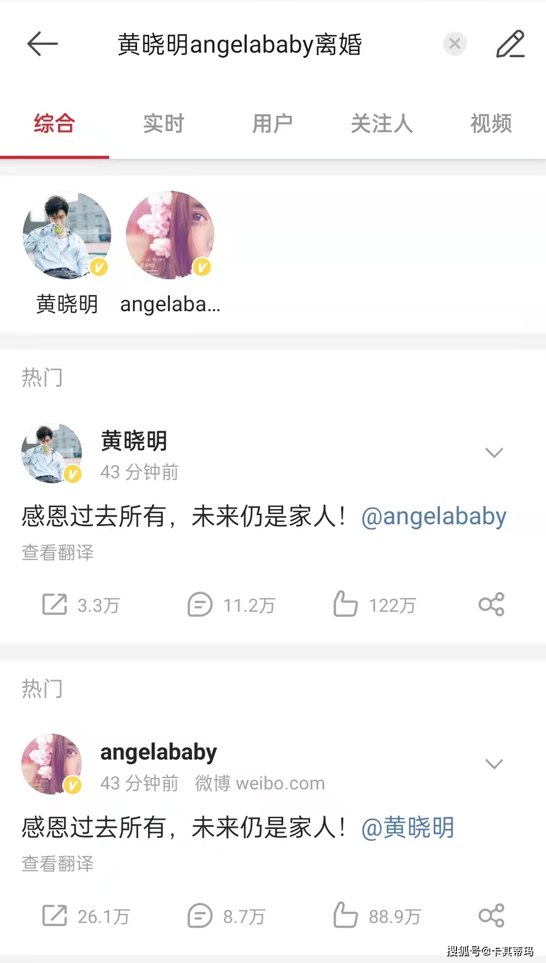 黃曉明辦離婚