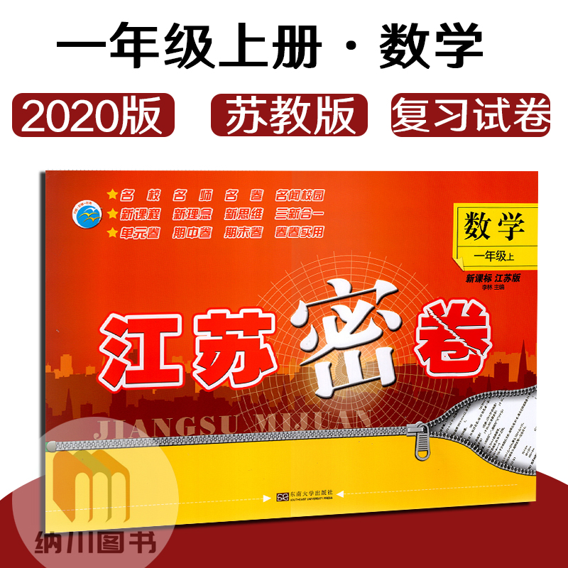 試卷