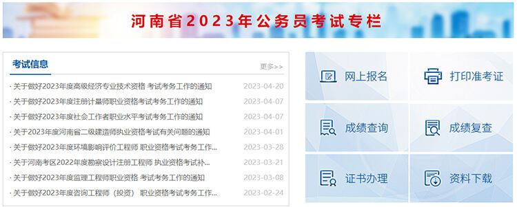 2024年浙江省省考公務(wù)員報(bào)名時(shí)間