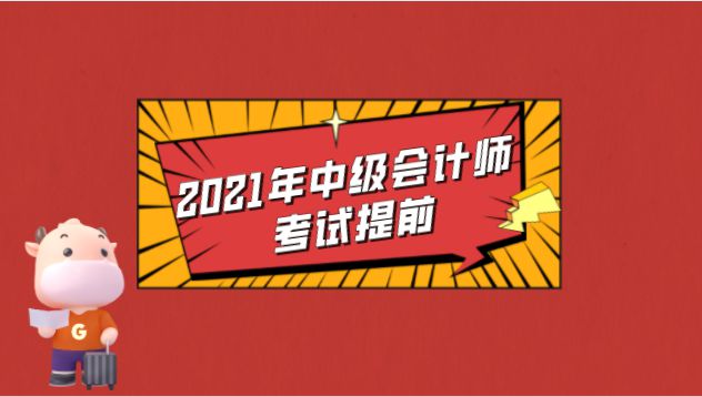 2024年年下半年會計從業資格考試報名時間