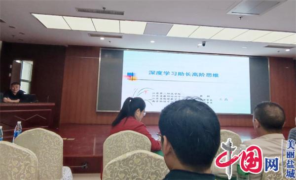 聚焦學生核心素養 共謀學科教學方略——2022年鹽城市普通高中高一年級物理教師全員培訓會在亭湖高級中學召開