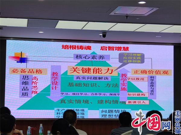 聚焦學生核心素養 共謀學科教學方略——2022年鹽城市普通高中高一年級物理教師全員培訓會在亭湖高級中學召開