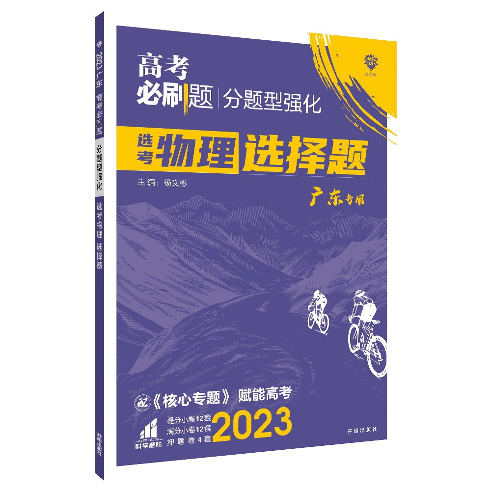 高中物理的段子