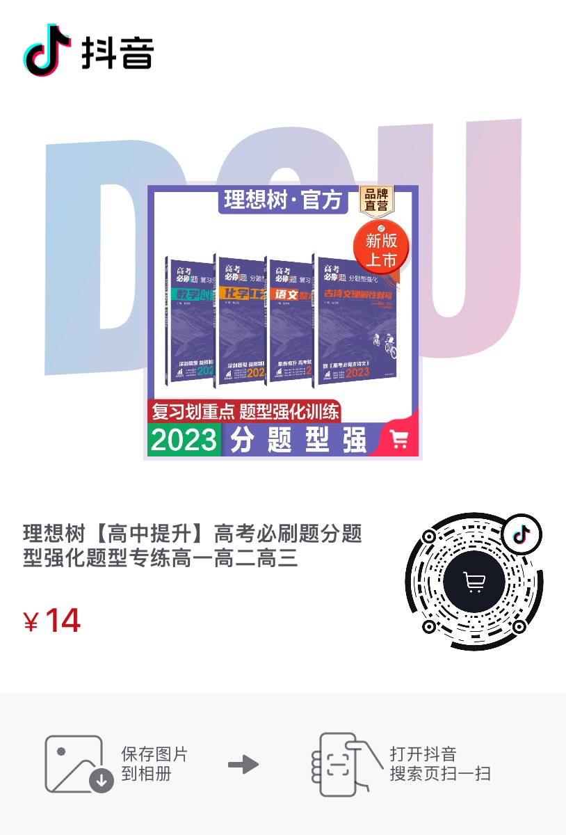 高中物理的段子