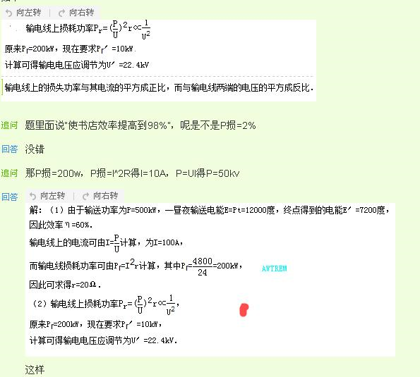 在遠距離輸電中