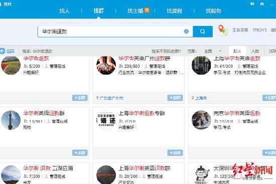 截圖自QQ