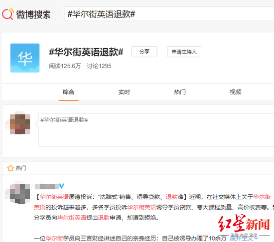 截圖自微博