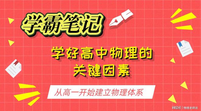 機械能守恒公式