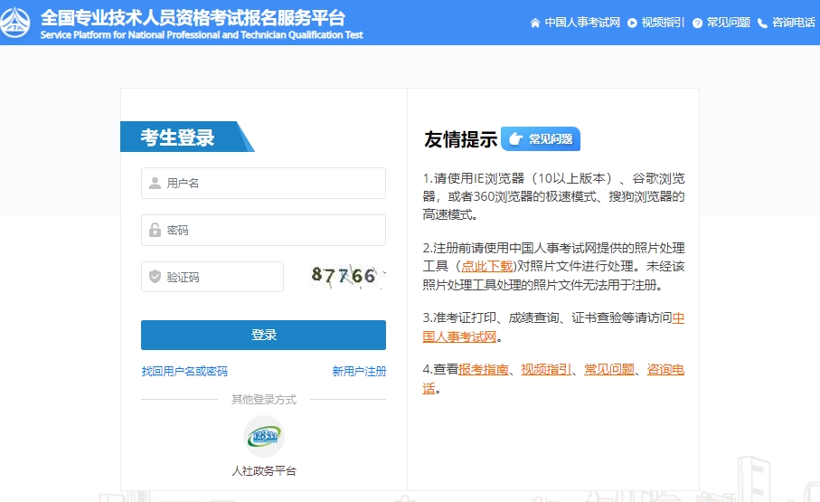 報名系統(tǒng)