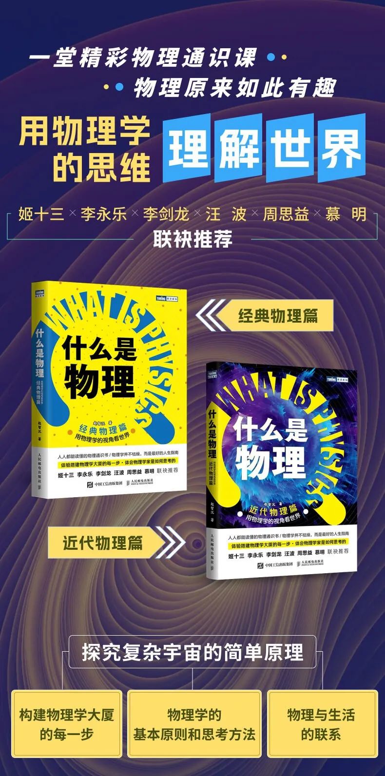 初中物理估算