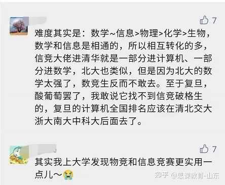 高中物理競賽吧