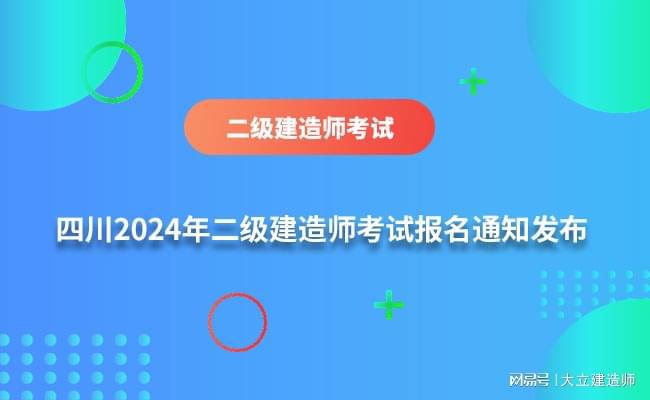 2024年造價師報名時間
