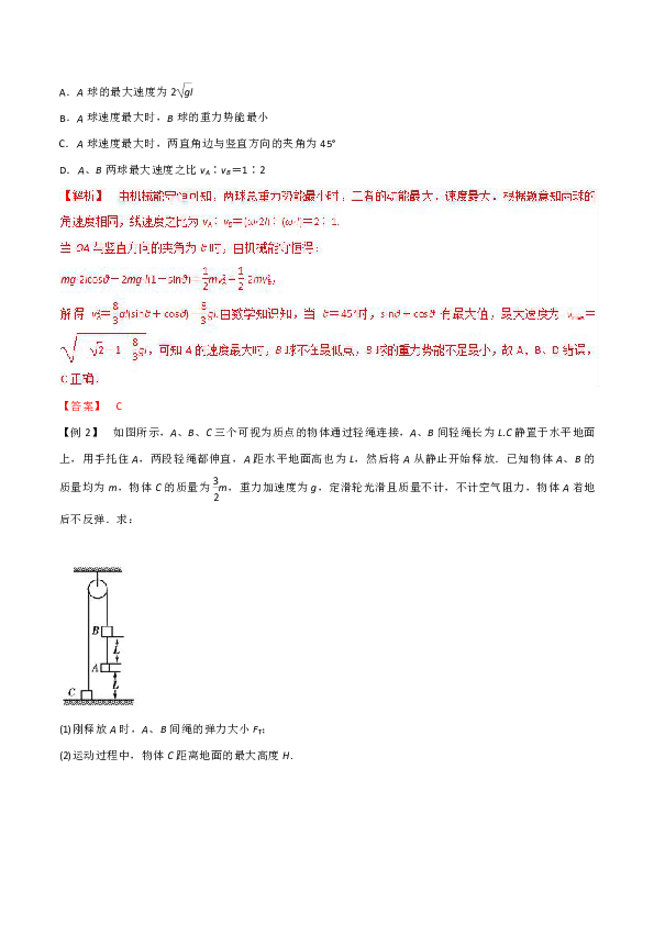 機械能守恒條件