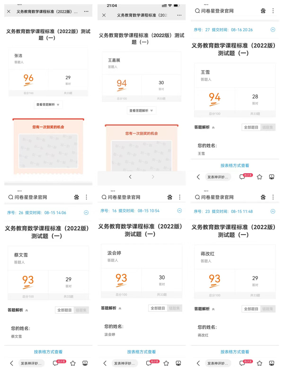 新課標第一網數學