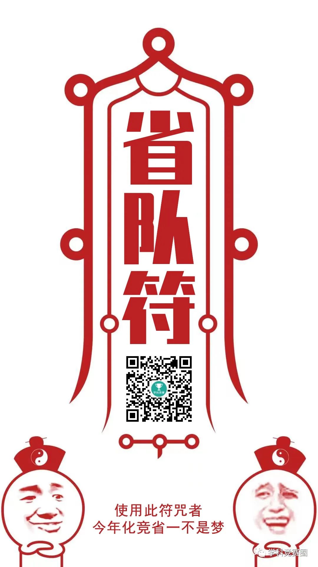 32屆物理競賽復賽