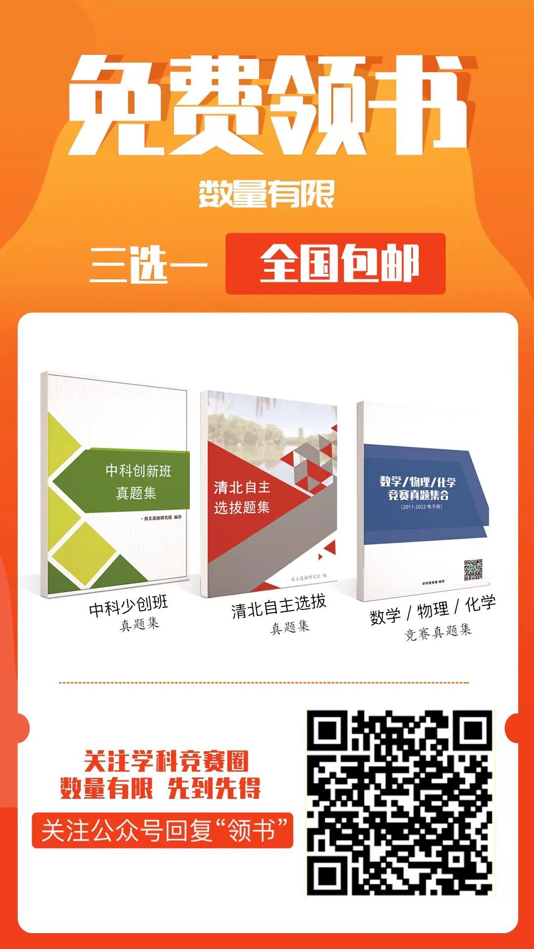32屆物理競賽復賽