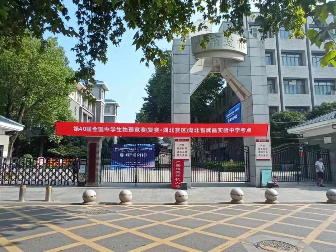 32屆物理競賽復賽