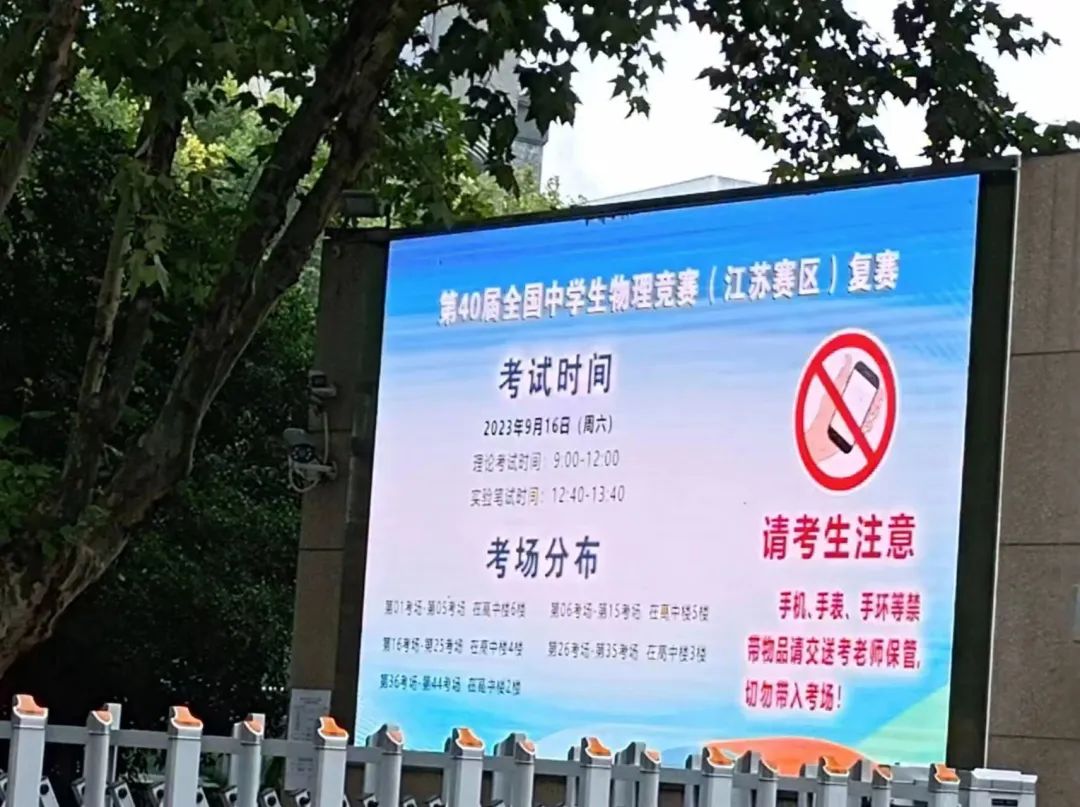 32屆物理競賽復賽