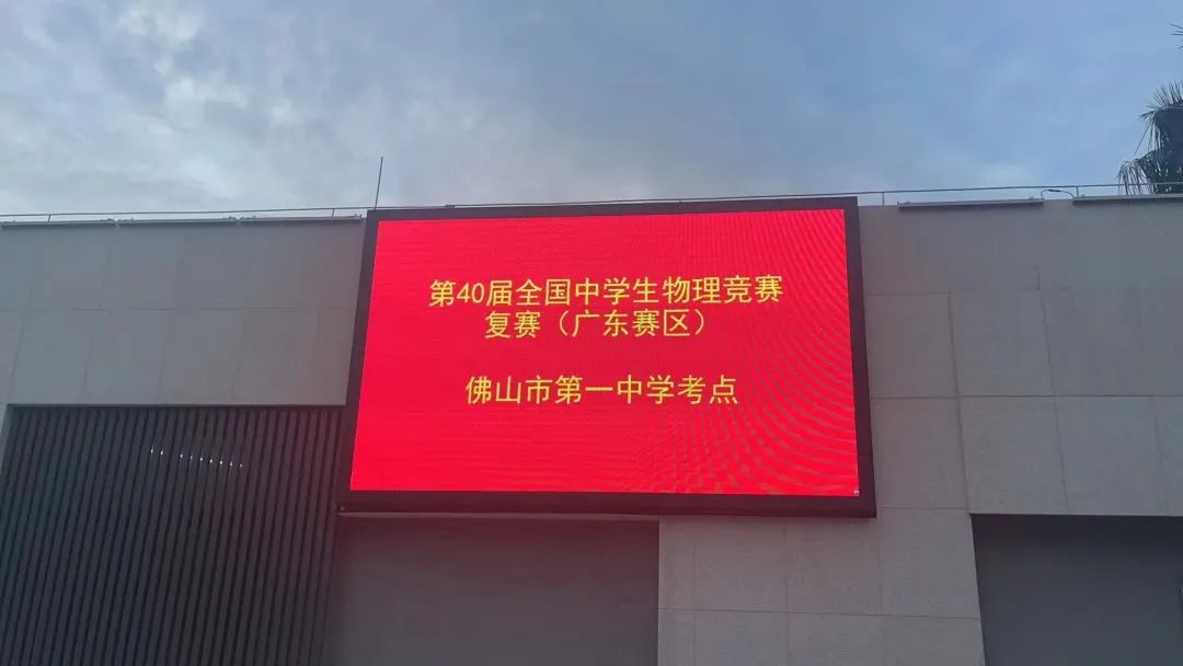 32屆物理競賽復賽