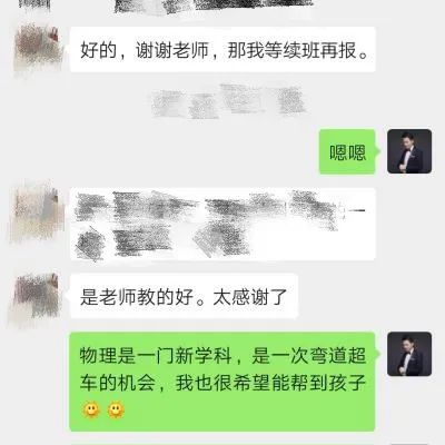 中考的物理學家