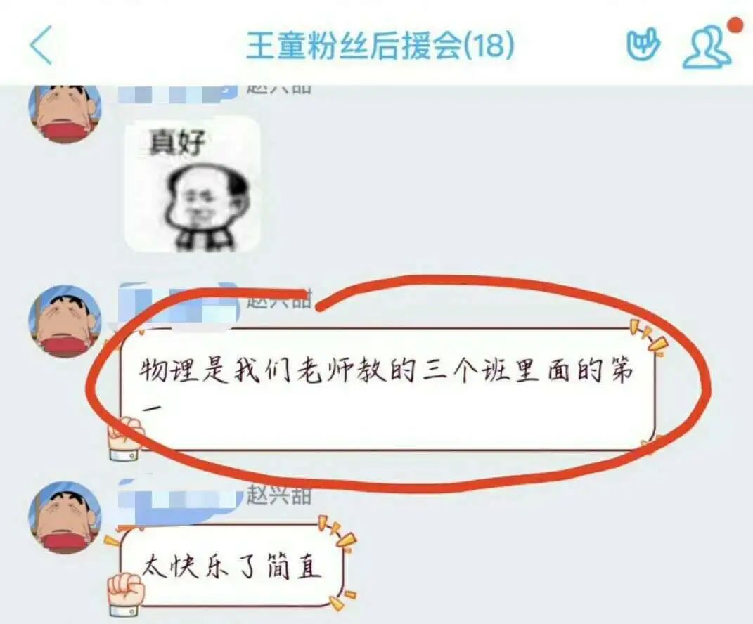 中考的物理學家