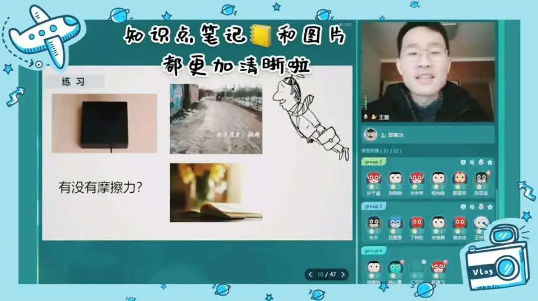 中考的物理學家