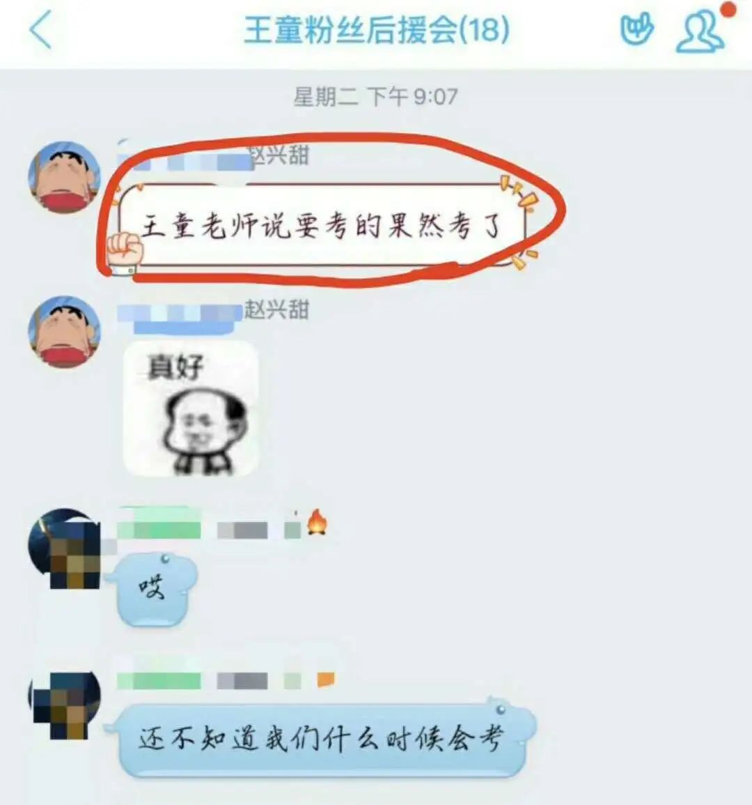 中考的物理學家