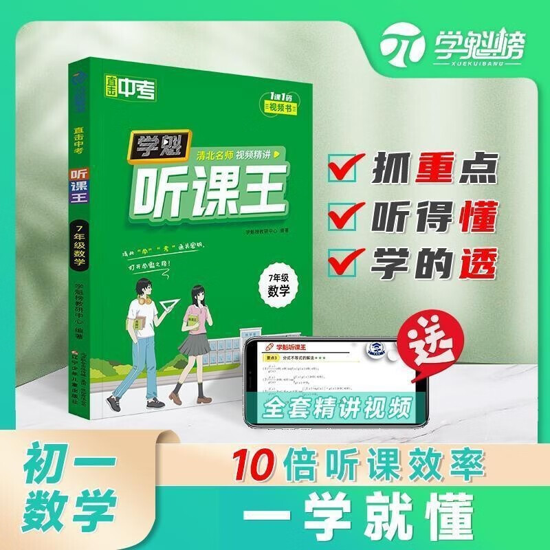 八年級上冊物理教學(xué)視頻