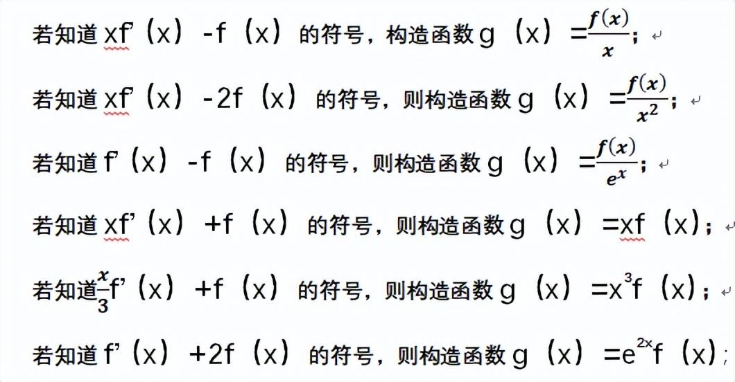 高中物理導與學