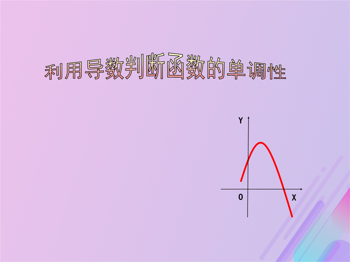 高中物理導與學