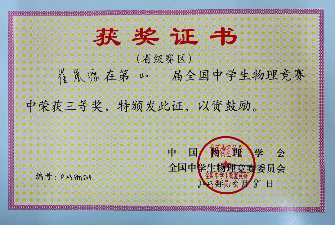 高中物理競(jìng)賽全國(guó)試題