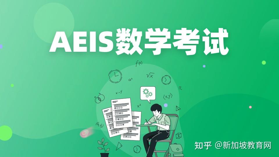 sat數學考試范圍