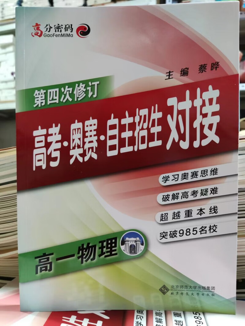 高中物理到底該怎么學(xué)