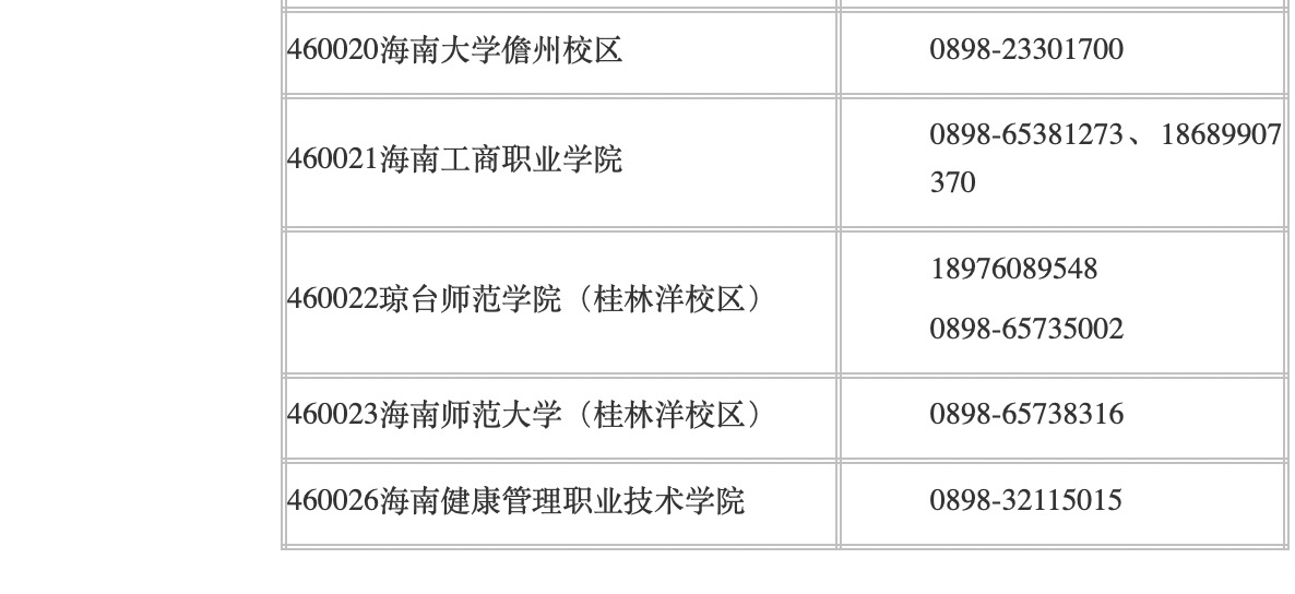 2024年計算機二級12月報名時間