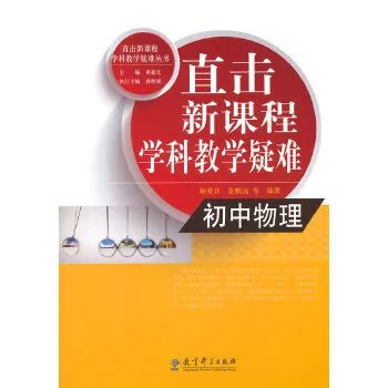 初中物理實驗目錄