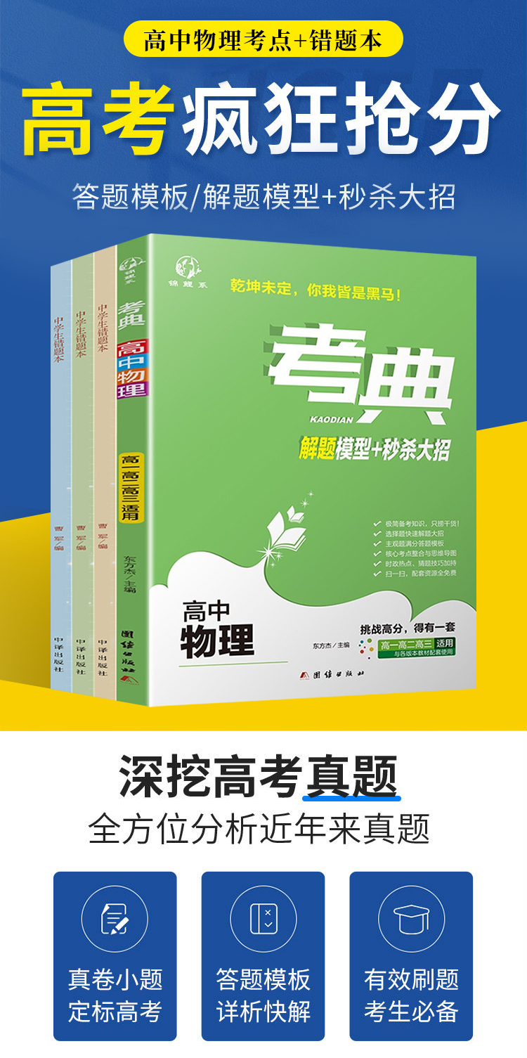 磁聚焦高中物理